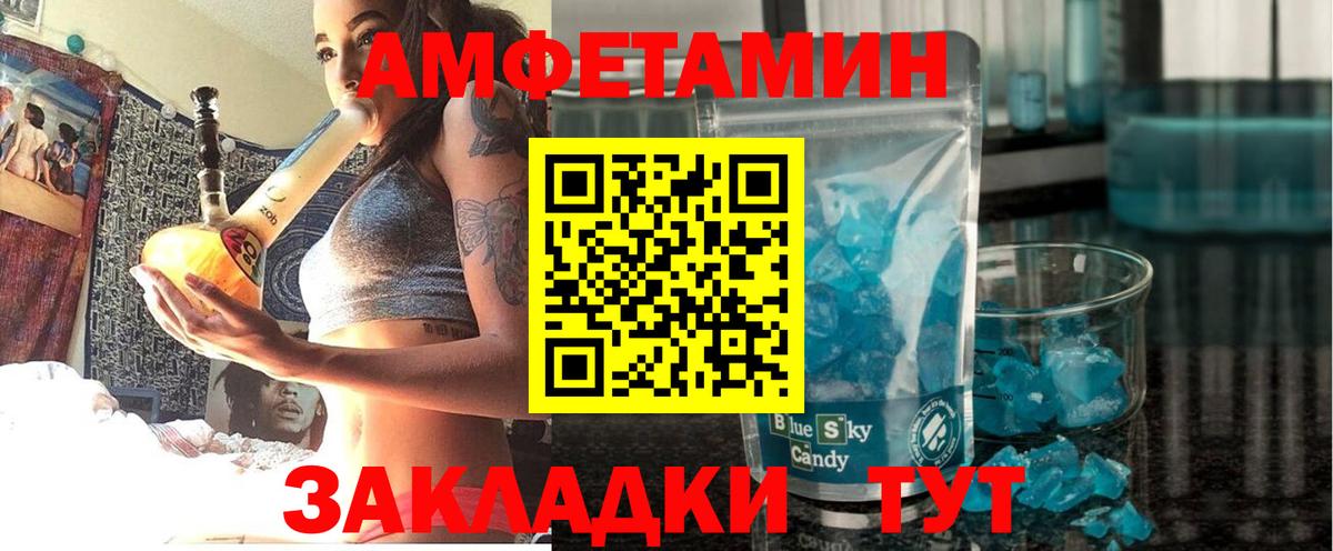 АМФЕТАМИН 98% Рязань