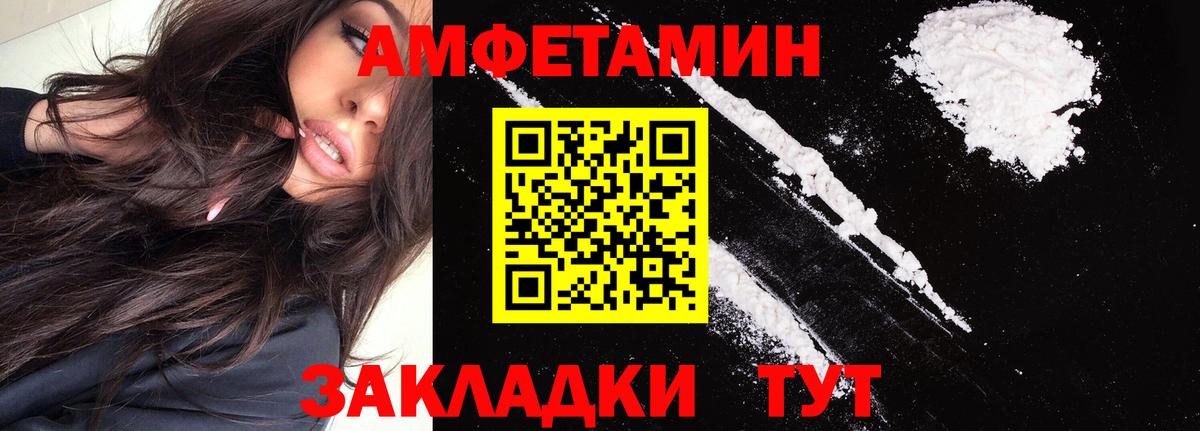 Amphetamine  АМФЕТАМИН  Рязань  Вход с VPN  Амфетамин Розовый 