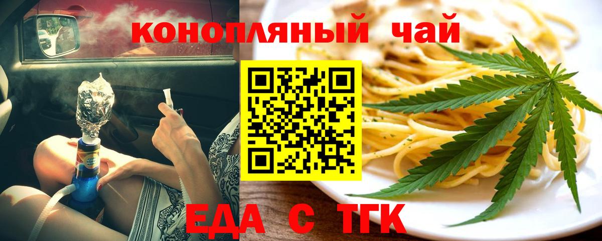 Canna-Cookies конопля  Вход с VPN  Рязань 