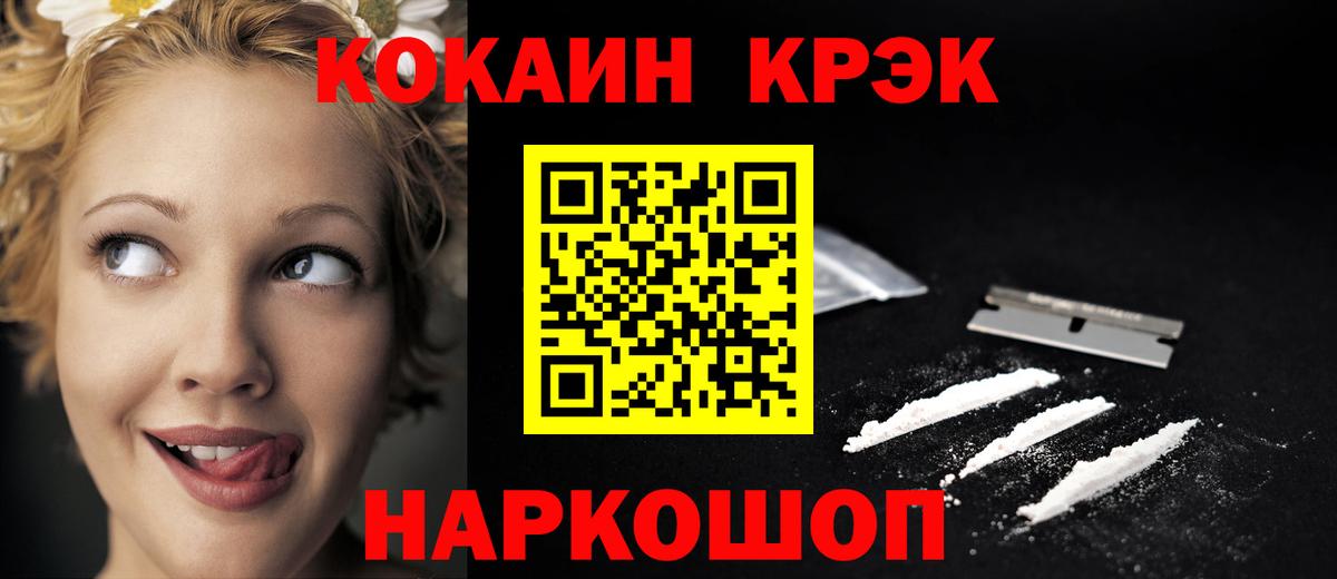 Cocaine FishScale Рязань