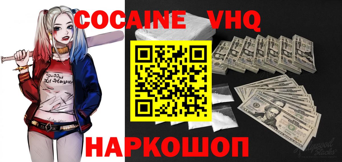 COCAIN Боливия  Кокаин 98%  Вход с VPN  Рязань 
