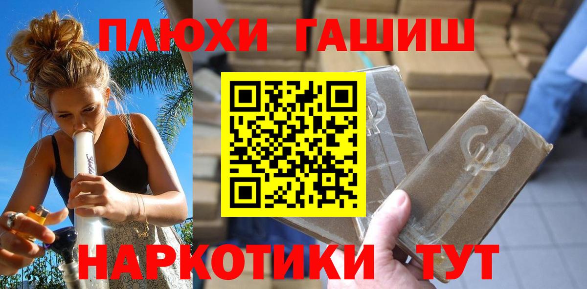 ГАШИШ гарик  ГАШ  Вход с VPN  Рязань  ГАШ индика сатива 