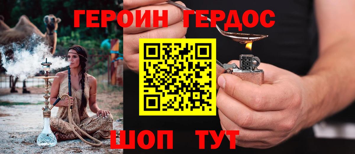 Героин белый  Вход с VPN  Рязань 