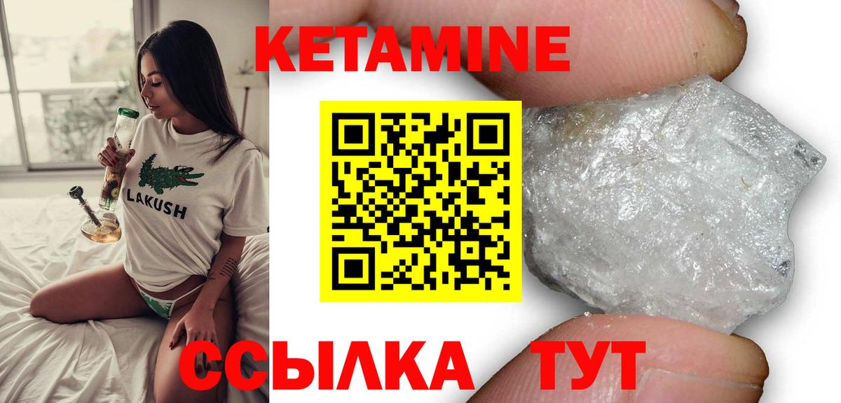 Рязань  Кетамин VHQ  Вход с VPN  MEGA   Кетамин ketamine 