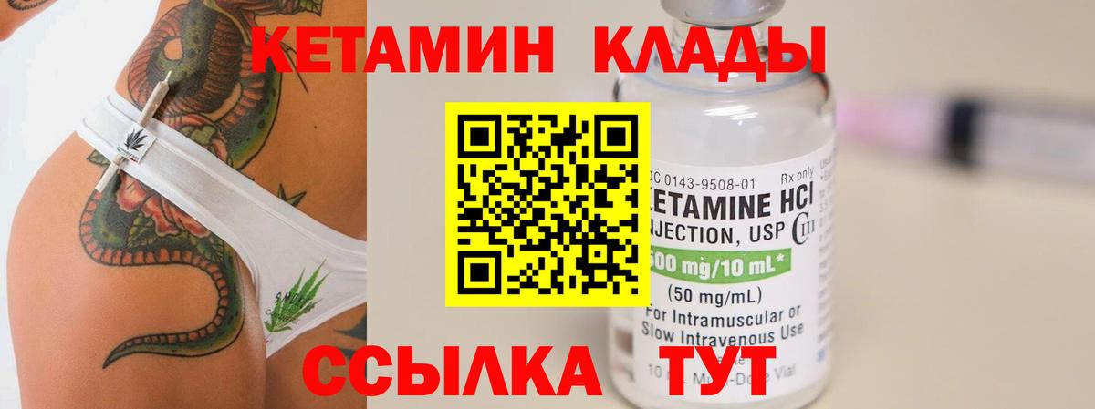 Кетамин VHQ Рязань