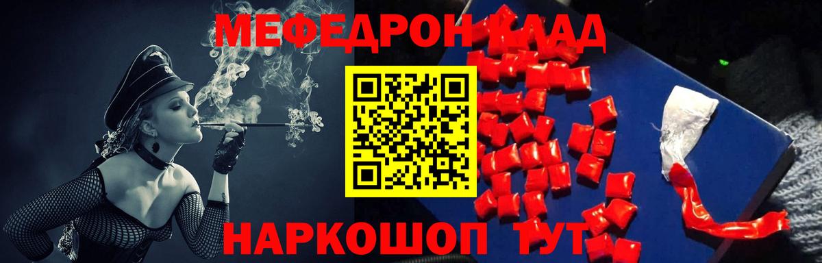 Меф 4 MMC  МЕФ  Мефедрон mephedrone  Мефедрон  Вход с VPN  Рязань 