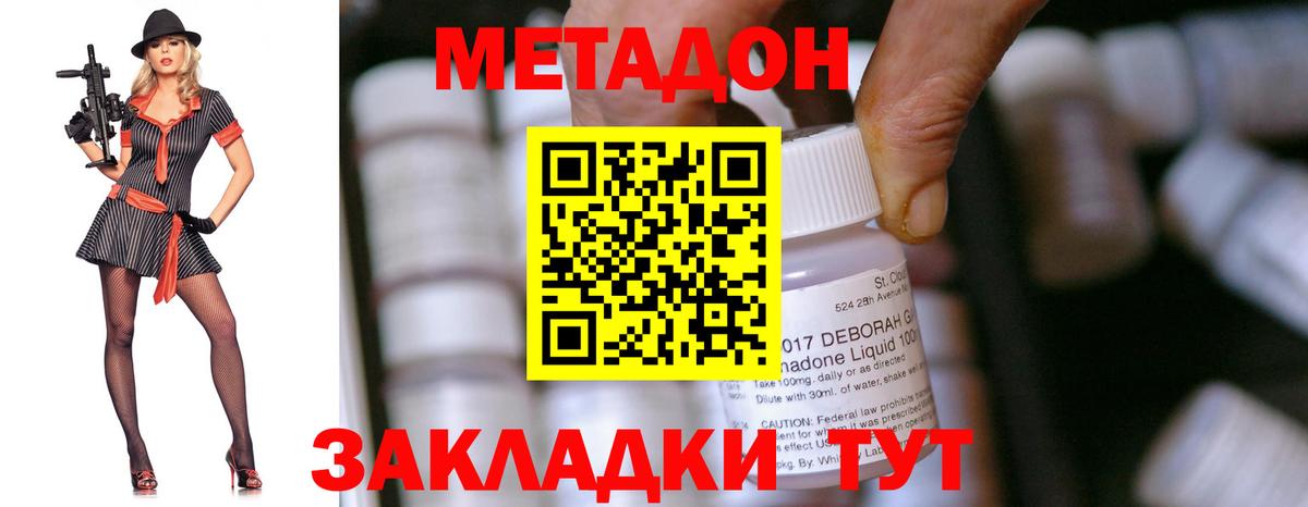 Рязань  МЕТАДОН мёд  МЕТАДОН кристалл  Вход с VPN 