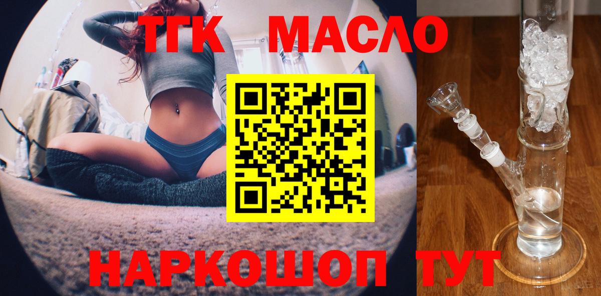 Рязань  ТГК жижа  Вход с VPN 