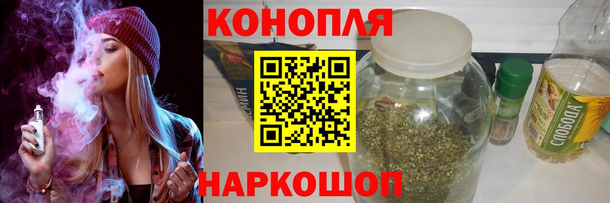 Каннабис марихуана  Вход с VPN  МАРИХУАНА MAZAR  Бошки Шишки сатива  Каннабис Bruce Banner  Рязань 